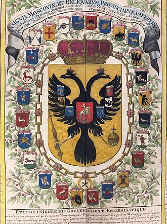 Герб Московский